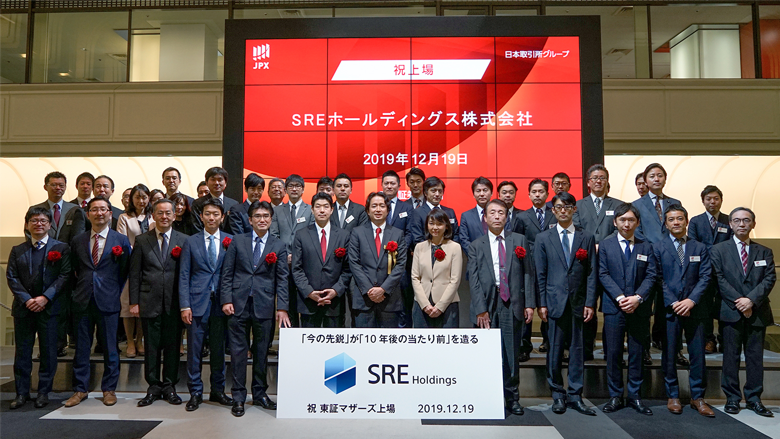 SREホールディングス株式会社が、マザーズ市場へ新規上場 | 【Sony Acceleration  Platform】新規事業の創出と事業開発を支援するプラットフォーム