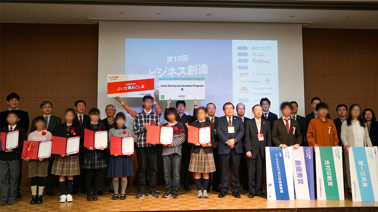 品川ビジネスクラブ主催 第10回 ビジネス創造コンテスト にsony Startup Acceleration Programが特別協賛として参加 Sony Startup Acceleration Program スタートアップと新規事業の育成を支援するプログラム