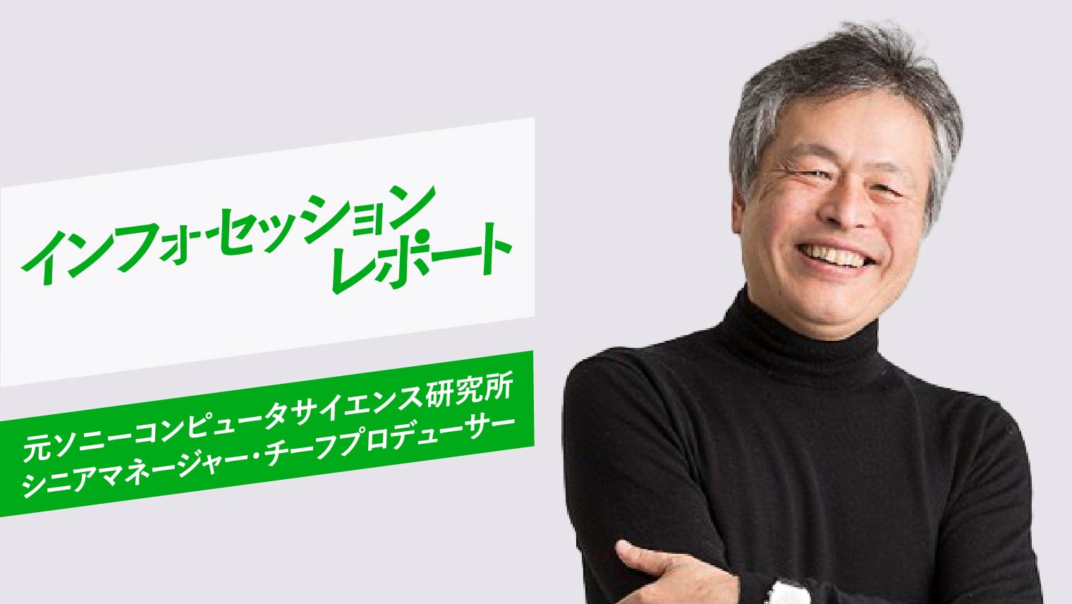 新規事業開発・導入統合サービス
