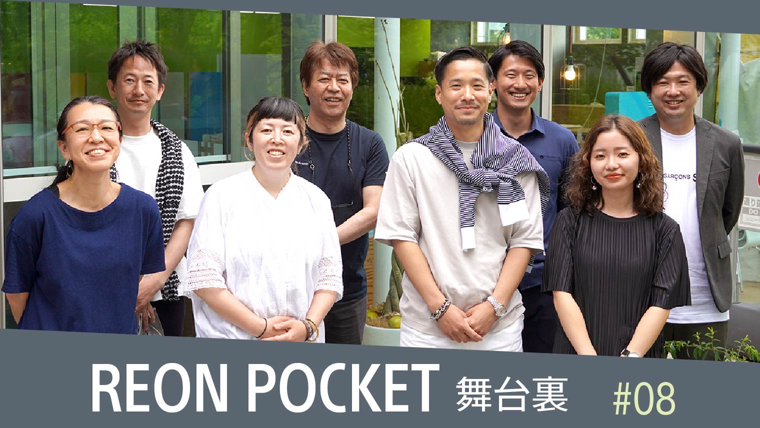 08 PEARLY GATESチームに聞く！REON POCKET対応ウェア開発秘話