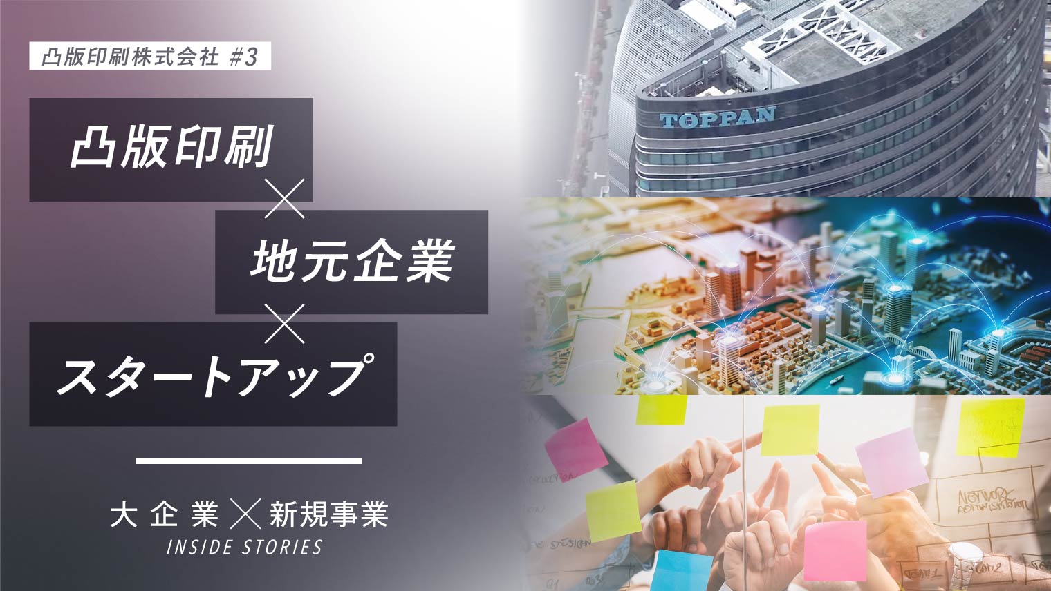 凸版印刷事業部一覧 | 凸版印刷 事業領域 – TYZD