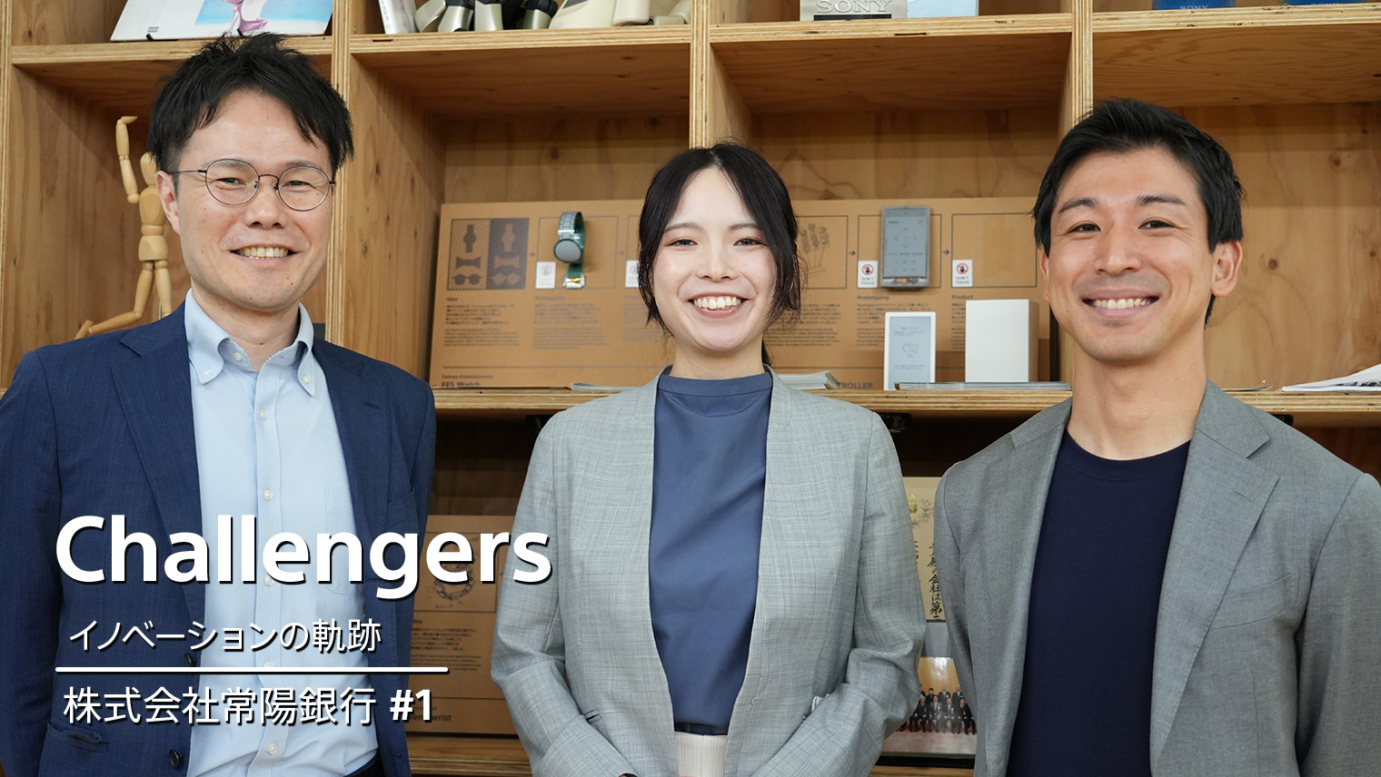 新規事業開発・導入統合サービス