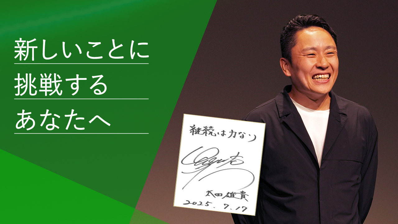 太田 雄貴さん（国際フェンシング連盟 理事・IOC委員）