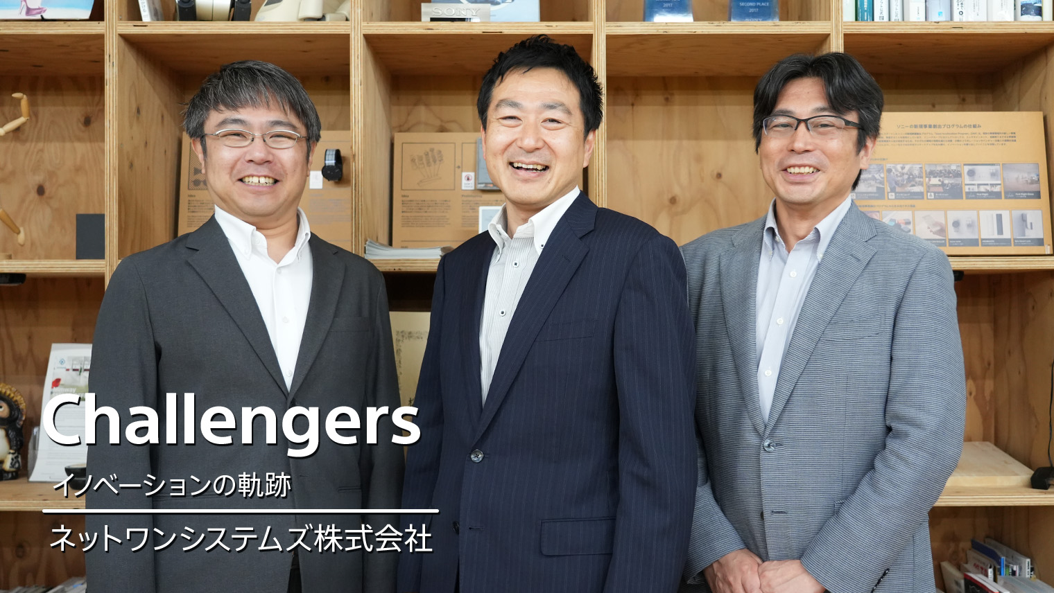 新規事業開発・導入統合サービス