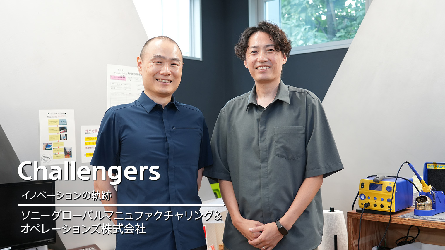 ソフトウェア開発の上流工程から、未来のバグをゼロにする世界へ。ソニーの革新的な品質改善ソリューション 