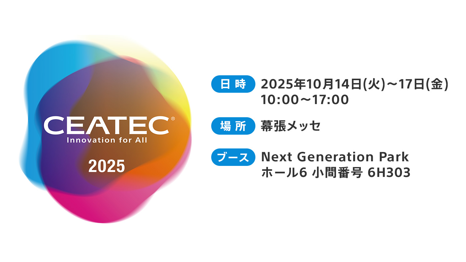 新規事業開発・導入統合サービス