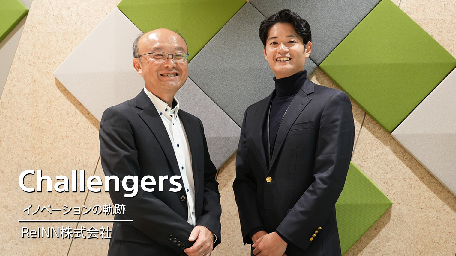 新規事業開発・導入統合サービス