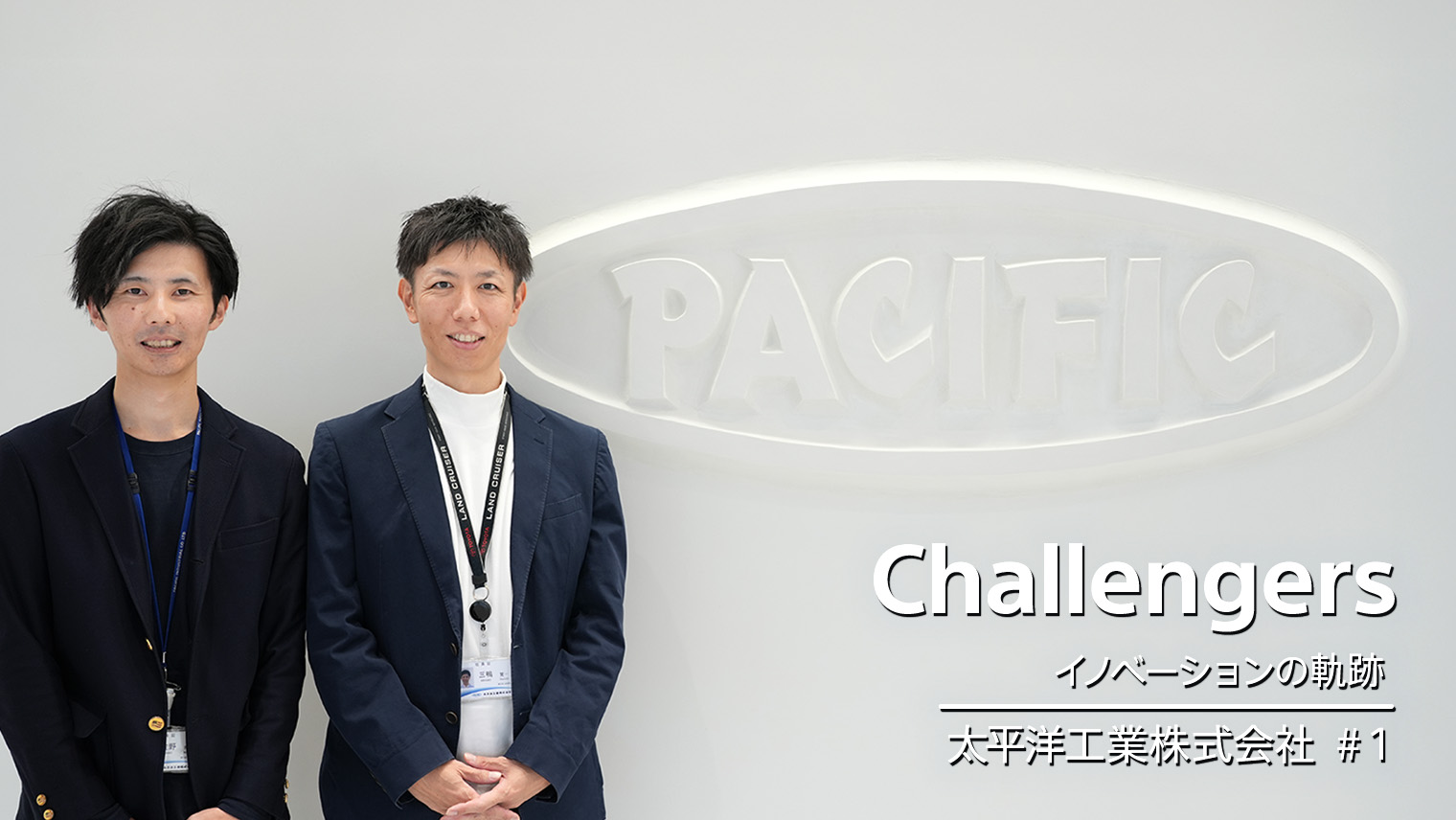 新規事業開発・導入統合サービス