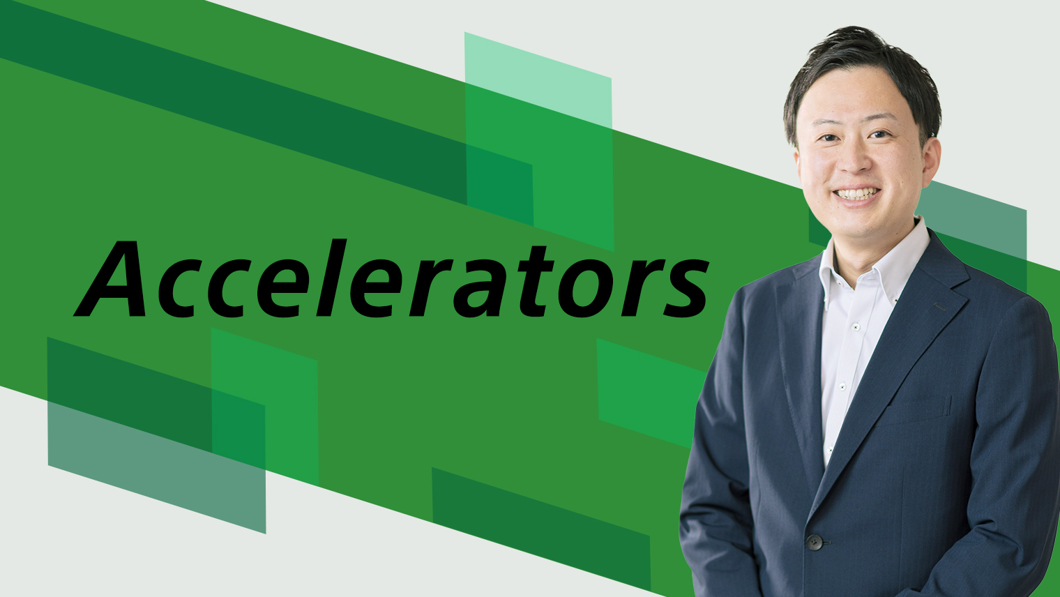 新規事業開発・導入統合サービス