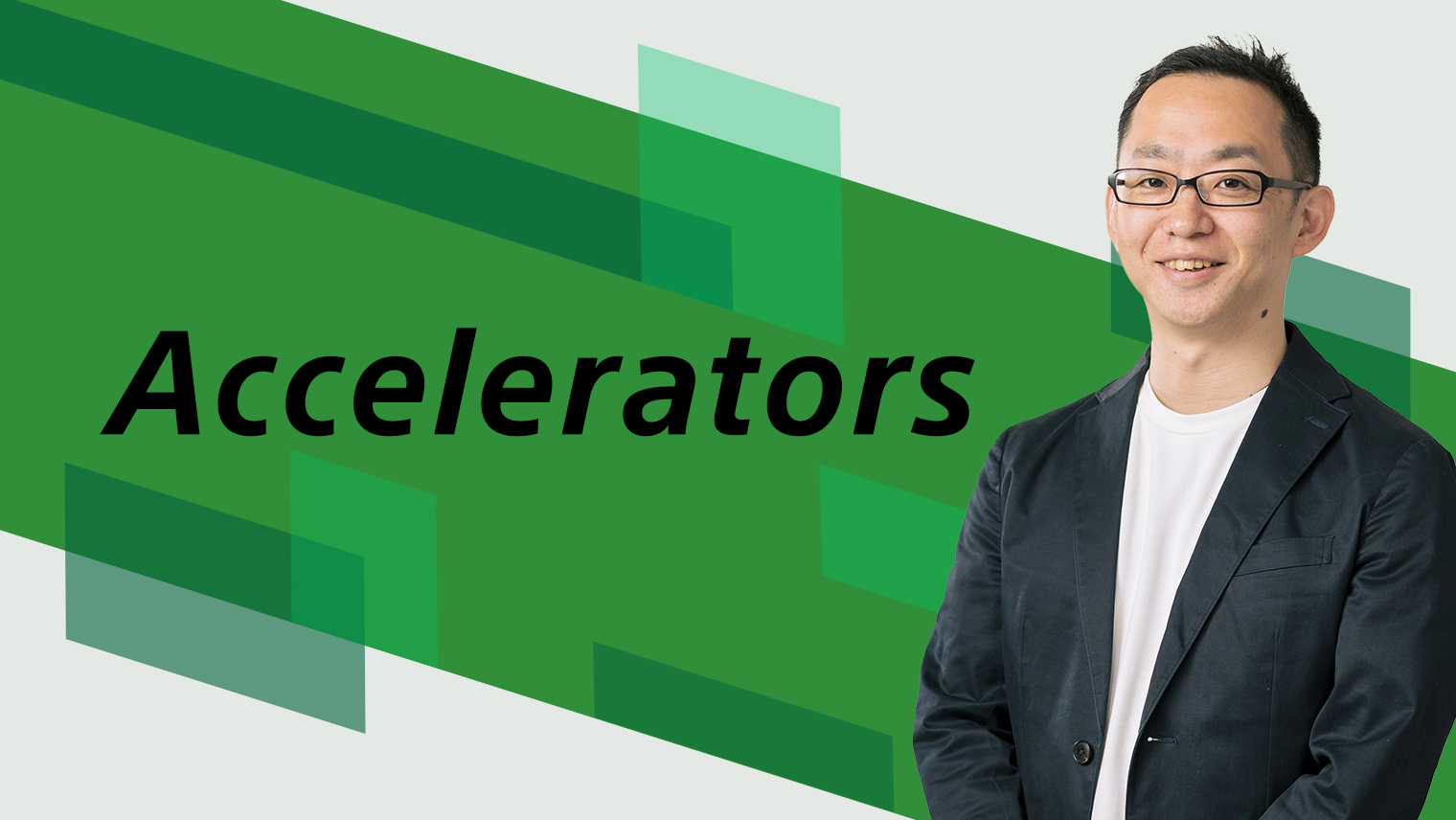 「「技術」と「事業」をロジックで繋ぎ、プロトタイプで具現化する」