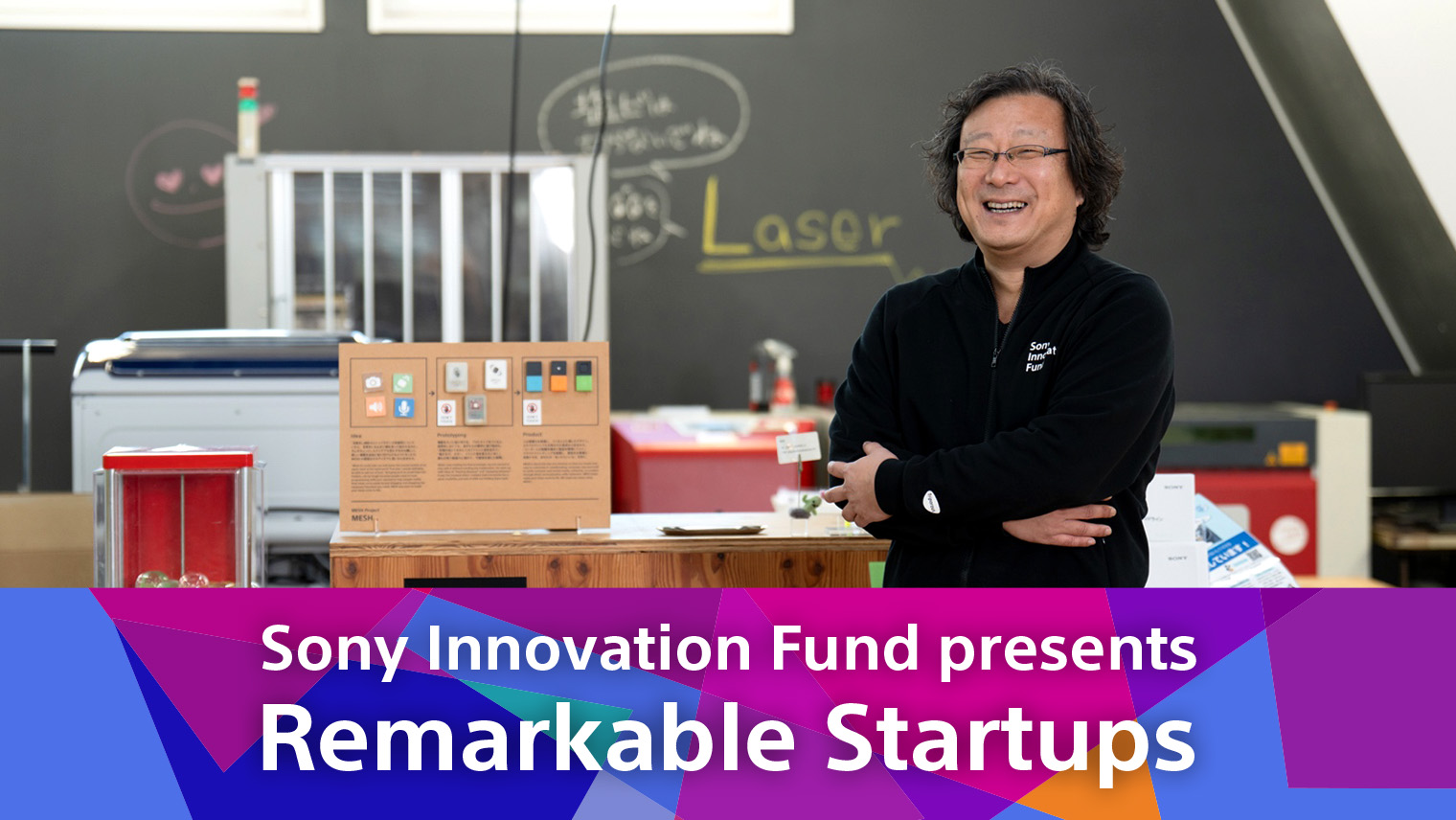 【特集】ソニーベンチャーズ株式会社｜グループ内外でのコラボレーションを加速させ、スタートアップ支援を次のステージへ