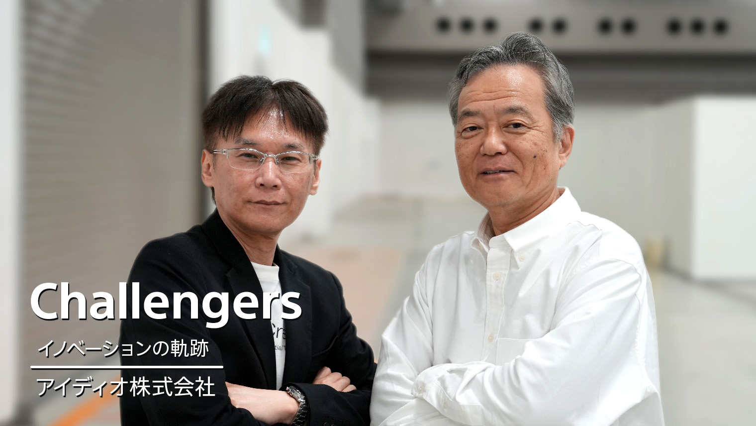 アイディオ株式会社｜セキュリティに特化した通信アプリで、すべての人に「情報の安全」を