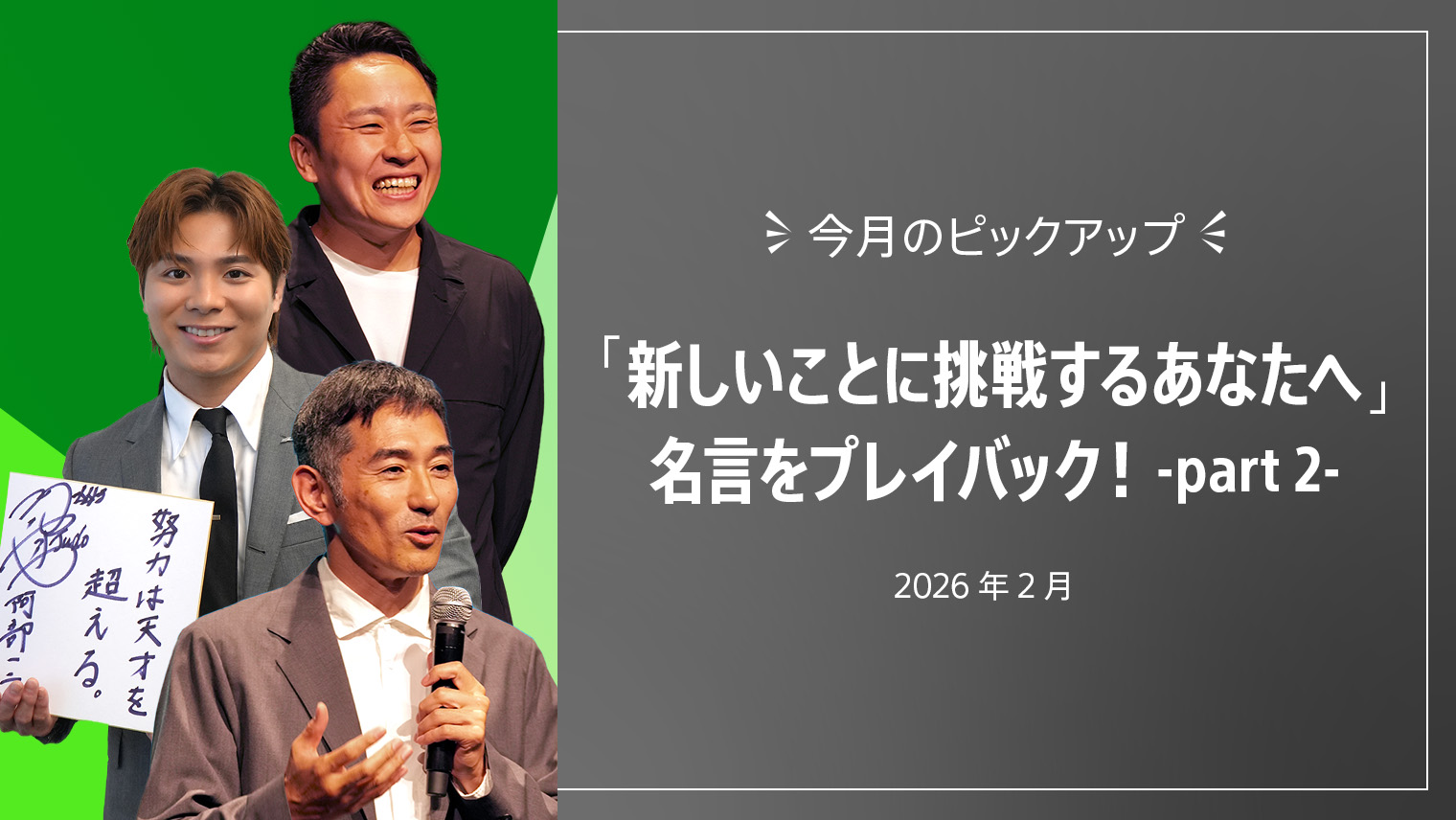 新規事業開発・導入統合サービス
