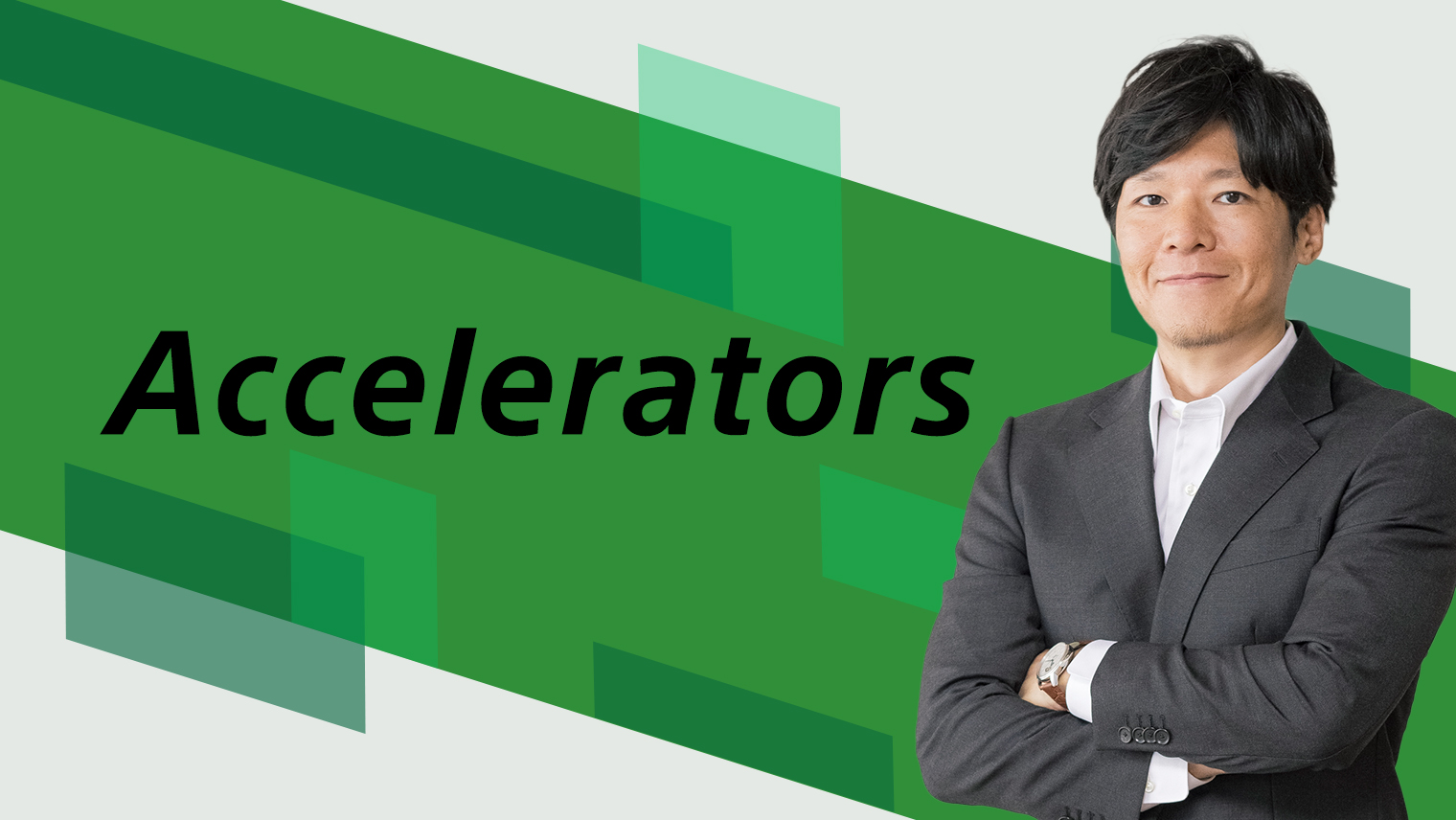 新規事業開発・導入統合サービス