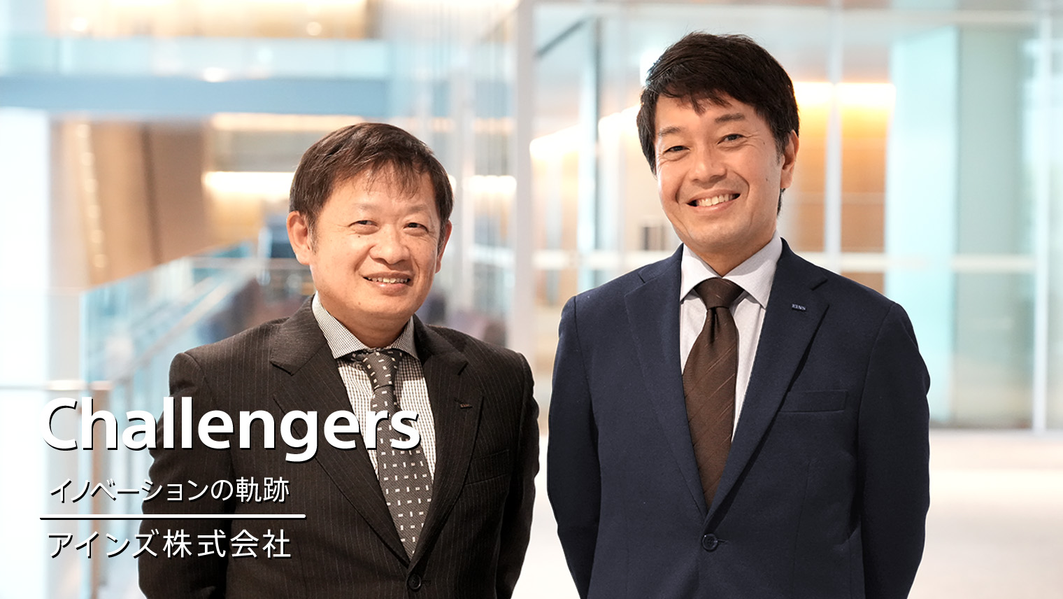 アインズ株式会社｜環境対応型インキ『eLinks®』 最高賞受賞の舞台裏