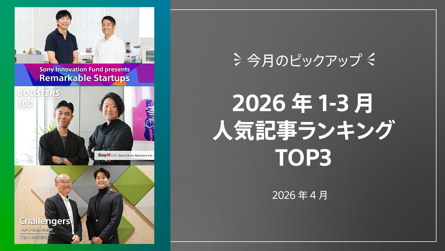 新規事業開発・導入統合サービス