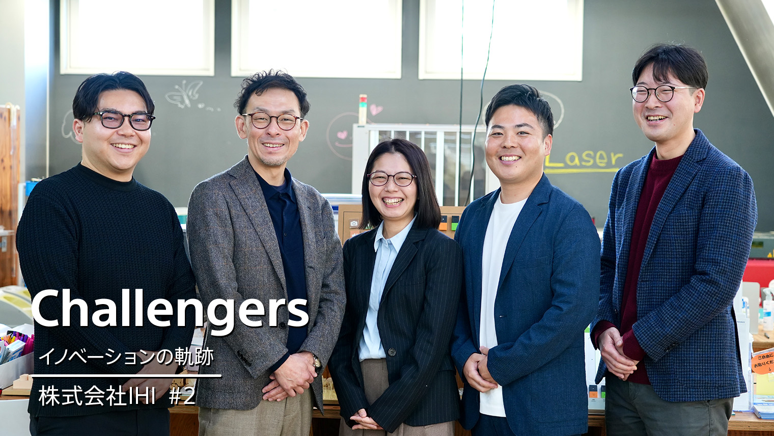 新規事業開発・導入統合サービス