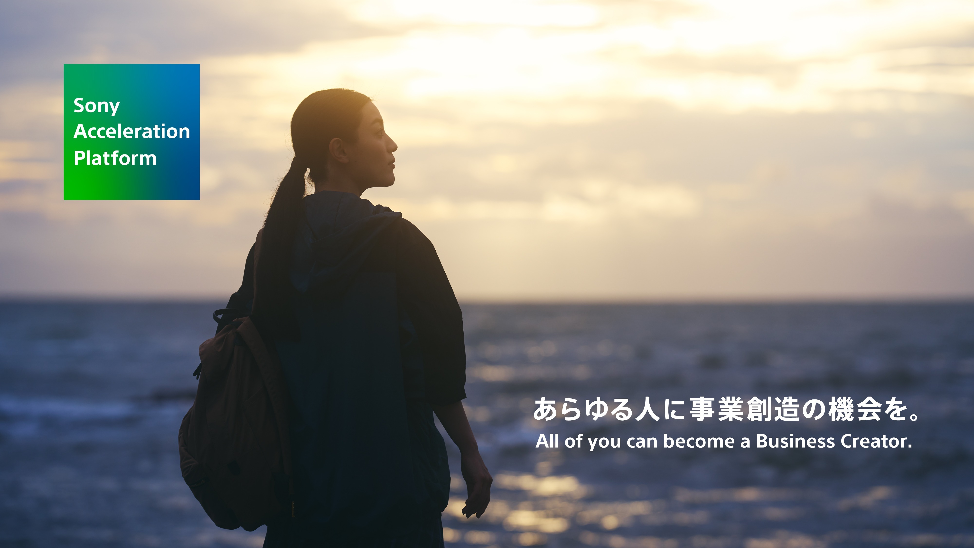 「SusHi Tech Tokyo 2026」にソニーグループが出展。テクノロジーとエンタテインメントを融合したイノベーション創出の取り組みを紹介