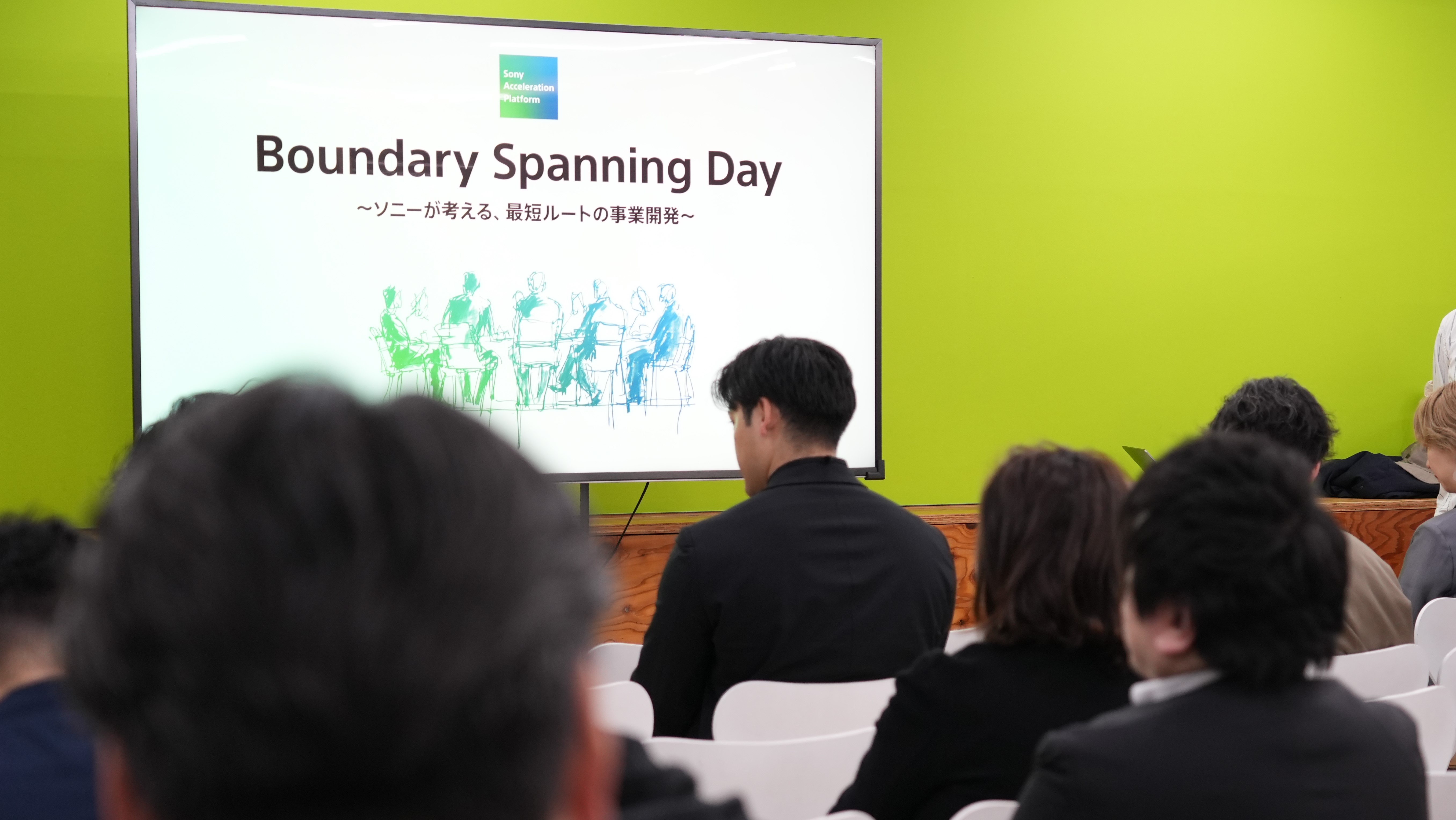 Boundary Spanning Serviceご利用者様限定でマッチングイベントを実施