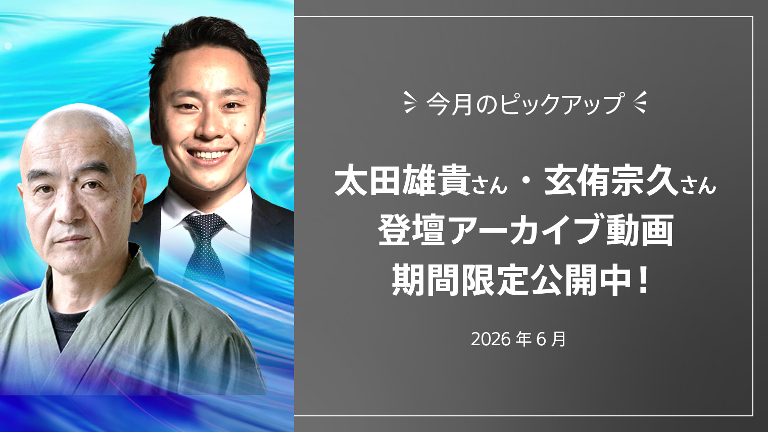 新規事業開発・導入統合サービス
