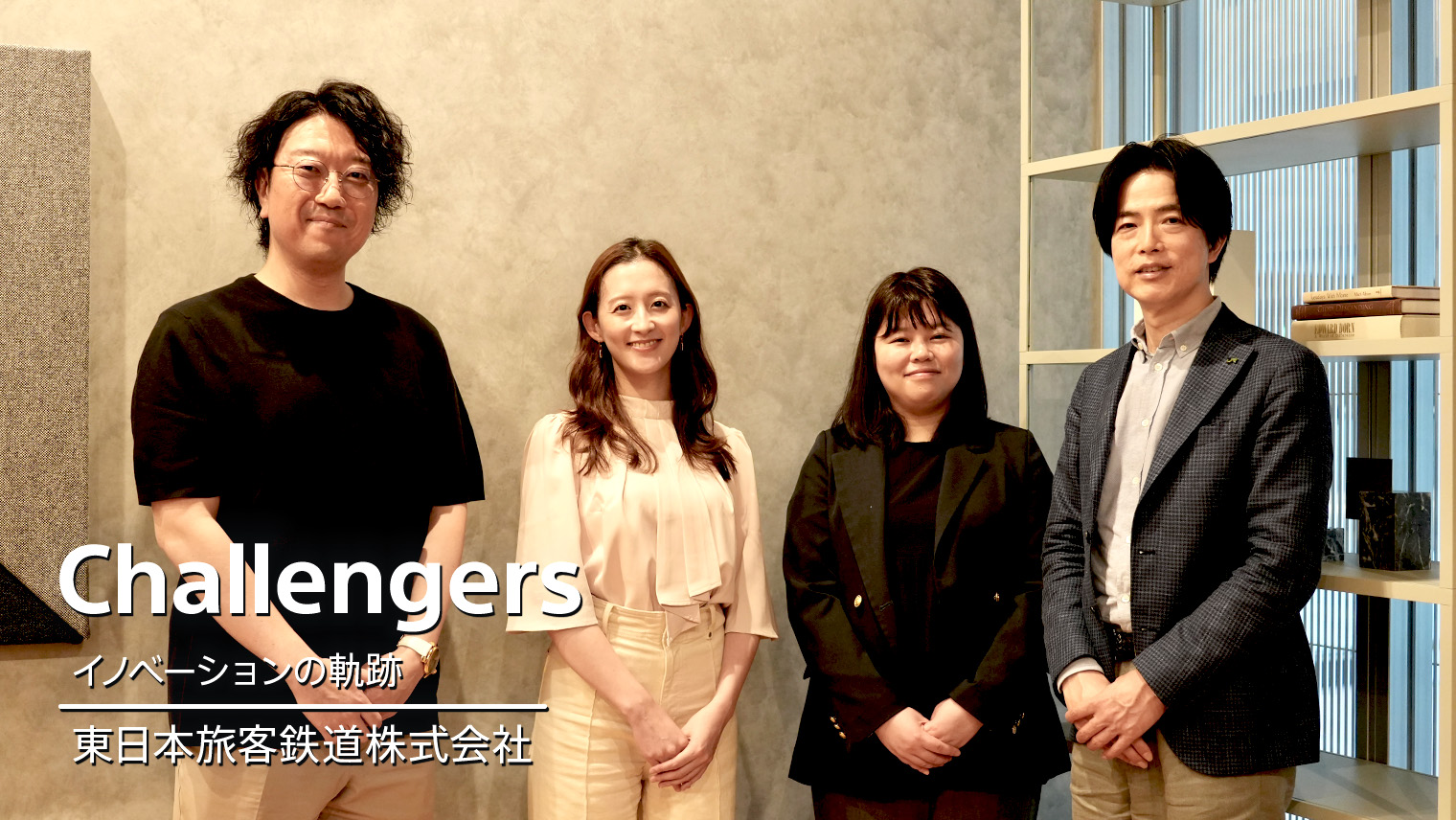 東日本旅客鉄道株式会社｜鉄道×エンタテインメントの新境地。JR東日本とソニーグループが挑んだ、新幹線を舞台にする「新たな移動体験」の舞台裏