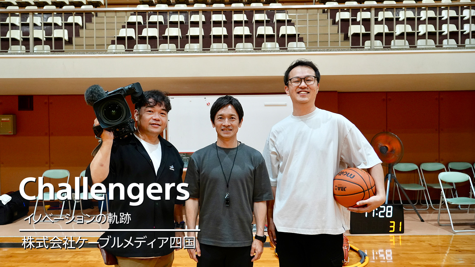 株式会社ケーブルメディア四国｜子どもが自ら未来を切り拓く力を。「スポーツ×非認知能力×映像」で挑む地域の人づくり