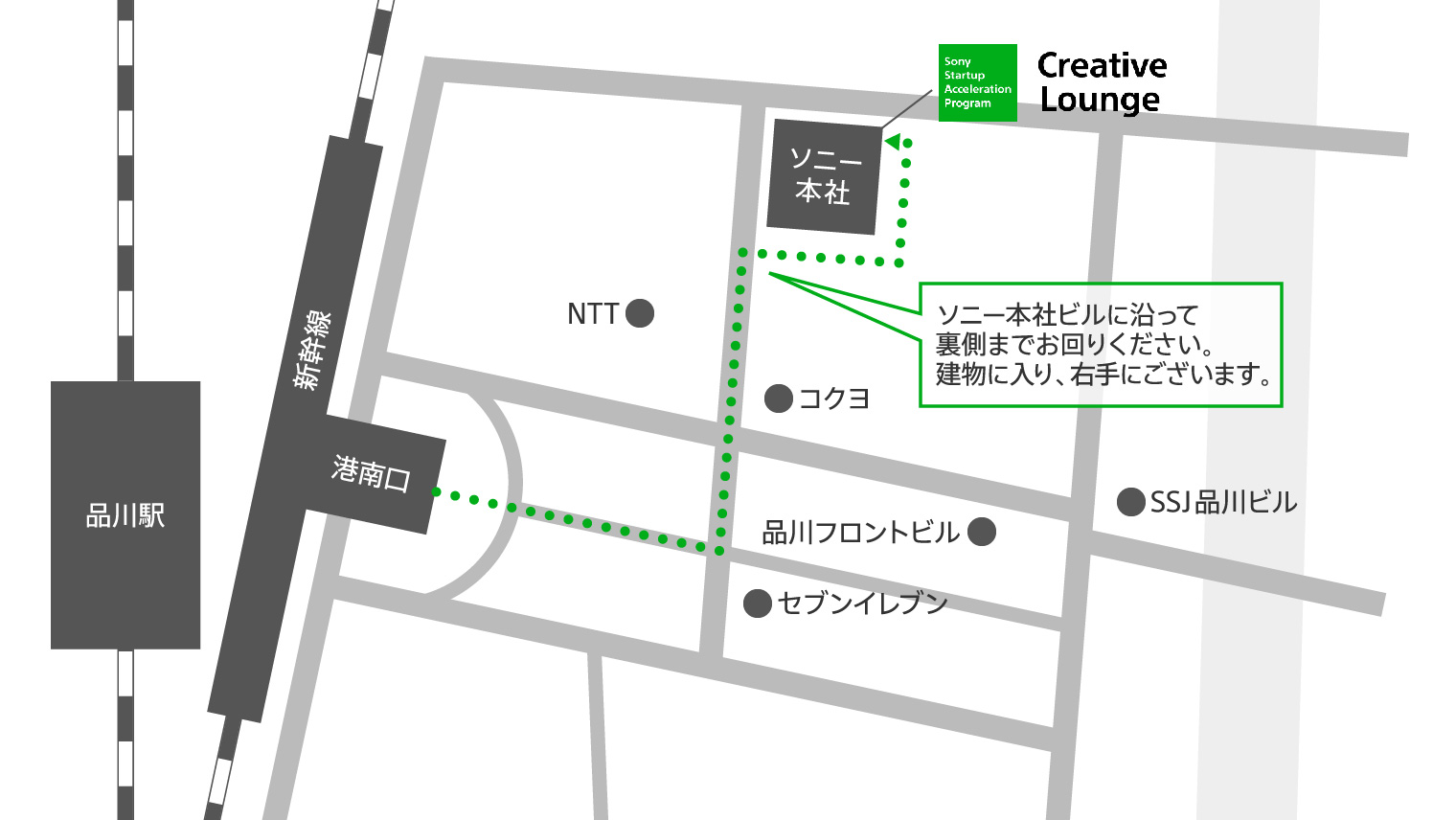 ソニー本社ビルに沿って裏側までお回りください。建物に入り、右手にございます。