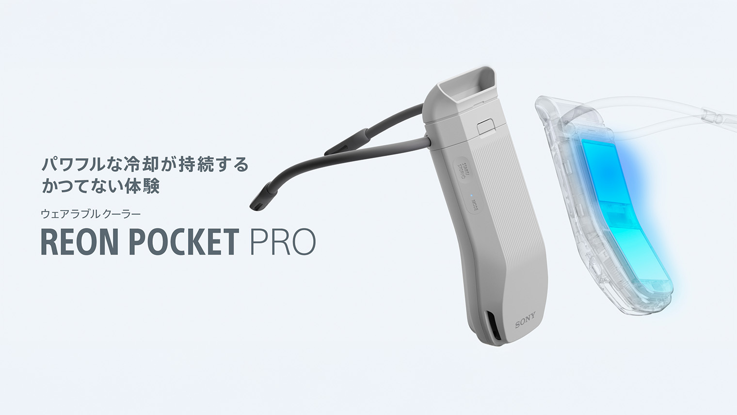 REON POCKET PRO