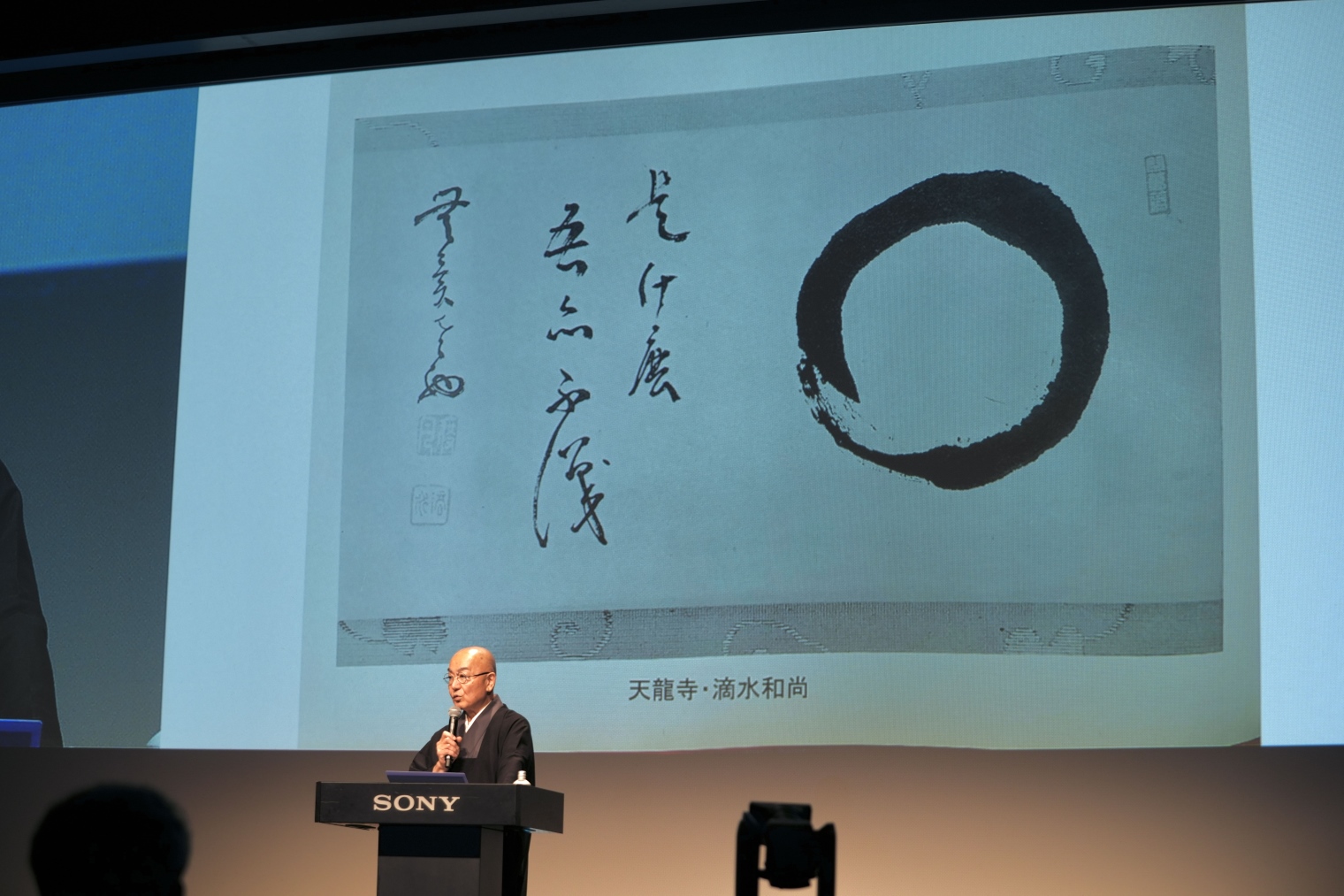 <登壇者> 玄侑 宗久 氏 作家・禅僧