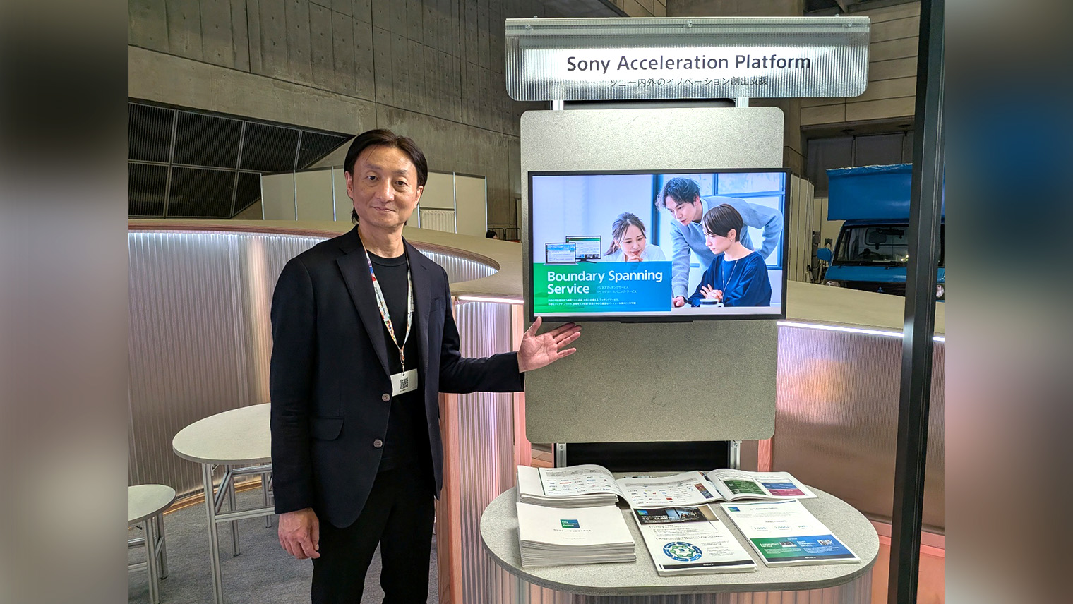 Sony Acceleration Platform 小谷
