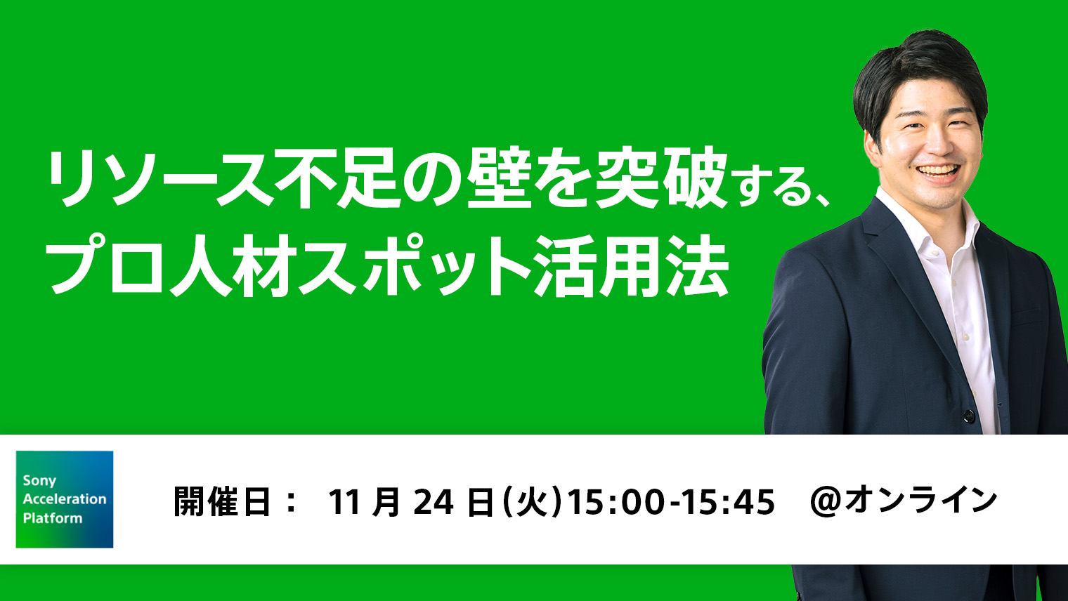 新規事業開発・導入統合サービス